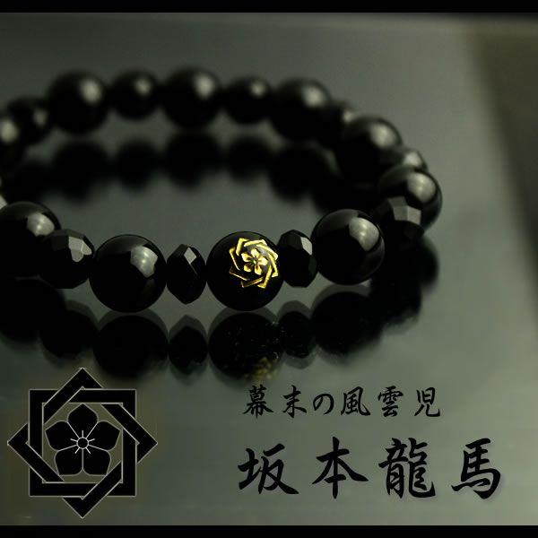戦国ブレスレット　坂本龍馬　家紋　オニキス パワーストーン ブレスレット メンズ