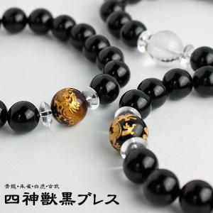 黒水晶 モリオン イエロータイガーアイ ブレスレット 天然石