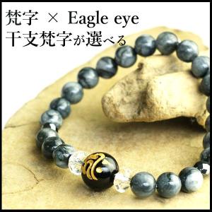 イーグルアイ レッドタイガーアイ ブレスレット 虎目石 メンズ