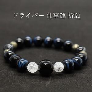 梵字 タイガーアイ デザインブレスレット 天然石 パワーストーン