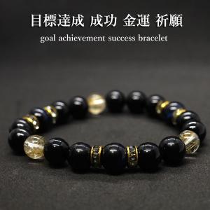 金運アップ グッズ パワーストーン モリオン ルチルクォーツ メンズ