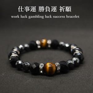 パワーストーン 天然石 成功 目標達成 金運 財運 仕事運 アップ ブレス