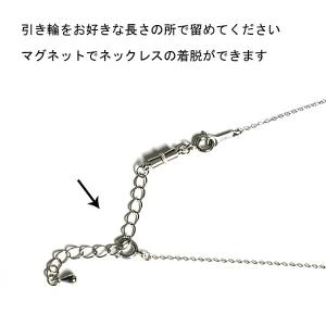 楽々装着 マグネット留め具 アジャスター付 ネ...の詳細画像2