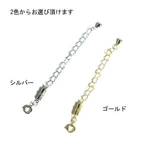 楽々装着 マグネット留め具 アジャスター付 ネ...の詳細画像3