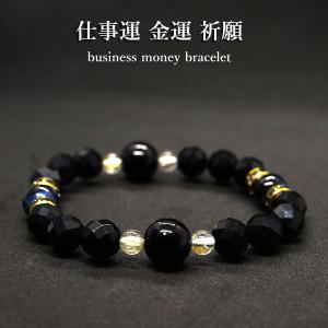 黒水晶 モリオン イエロータイガーアイ ブレスレット 天然石