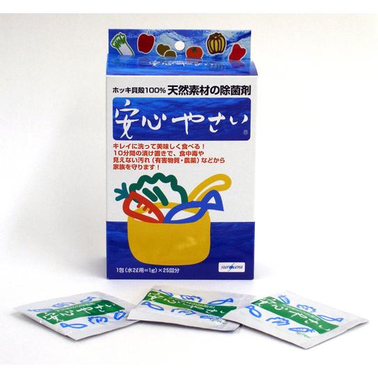 安心やさい（箱入りパウダータイプ）