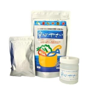 安心やさい300g（100g×3袋）（野菜洗浄除菌剤）