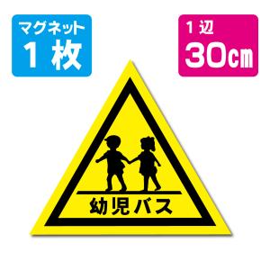 Myすてっか スクールバス 幼児バス Yahoo ショッピング