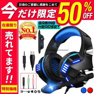 ゲーミングヘッドセット ヘッドホン マイク フォートナイト