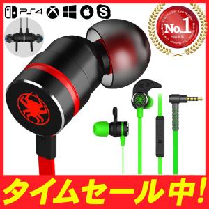 ゲーミング イヤホン マイク 内蔵 フォートナイト Ps4 Switch スイッチ Ipad Pc スマホ ゲーム 高音質 ノイズキャンセリング マグネット L型 改良版g Ghs3 Mystic Ridge Yahoo 店 通販 Yahoo ショッピング