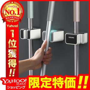 モップホルダー モップハンガー 壁掛け フック 強力