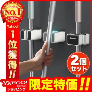 モップホルダー モップハンガー 壁掛け フック 強力