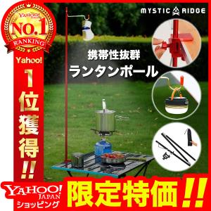 ランタンスタンド ポール スタンド ランタン ライト