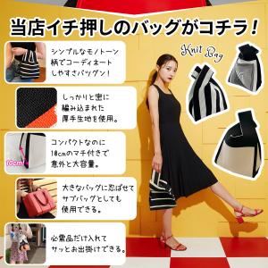 送料無料 在庫処分 ニット バッグ ニットバッ...の詳細画像2