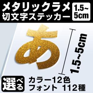 1文字からOK！15cmまで同価格！（5.5〜15cm）屋外5年程度 文字