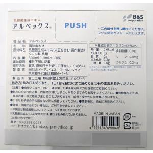 【クーポン配布中】アルベックス ALBEX 乳...の詳細画像1