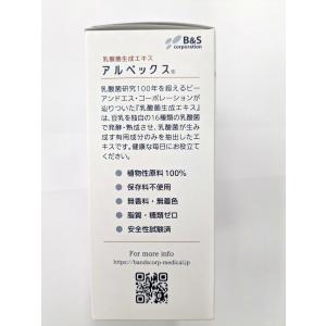 【クーポン配布中】アルベックス ALBEX 乳...の詳細画像2