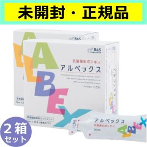 【未開封・正規品】アルベックス ALBEX 乳酸菌生成エキス 10ml30包入り 2箱セット｜ミストヤフー店