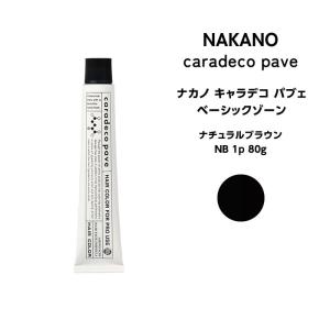 【メール便可】ナカノ キャラデコ パブェ nakano caradeco pave ベーシックゾーン ナチュラルブラウン NB 1p 80g※メール便6個まで