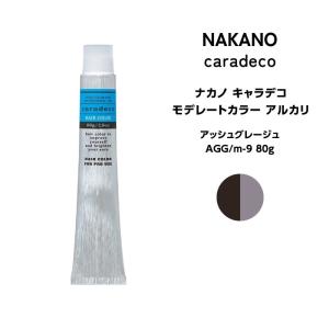 キャラデコA blue/a アクリルブルー　カラーリング剤 48本入り caradeco 【メール便可】ナカノ キャラデコ アクリルカラー アルカリ