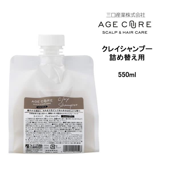 詰め替え用シャンプー　フォードヘア化粧品　エイジキュア　クレイシャンプー ＜550ml＞ AGE C...