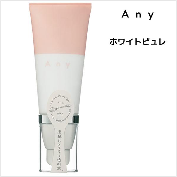 在庫限り 化粧下地 トーンアップ Any エニー ホワイトピュレ 30g 化粧下地 SPF27　PA...