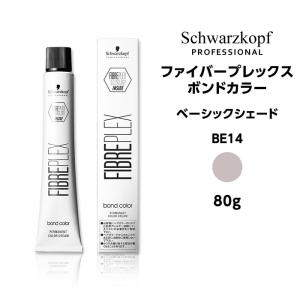 FIBERPLEX 【カラー剤】シュワルツコフ ファイバープレックス ボンド