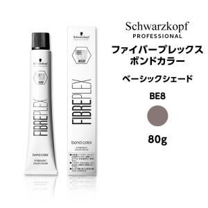 FIBERPLEX 【カラー剤】シュワルツコフ ファイバープレックス ボンド