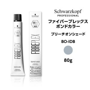 FIBERPLEX シュワルツコフ ファイバープレックス パウダーブリーチ