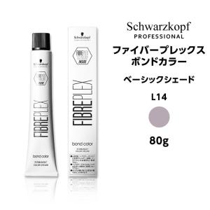 シュワルツコフ ファイバープレックス ボンドカラー FIBERPLEX 【カラー剤】シュワルツコフ ファイバープレックス ボンド