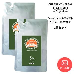 パイモア キャンペーン価格 送料無料【トリートメント】パイモア
