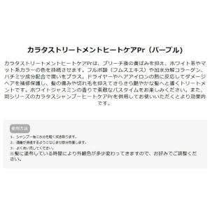 シャンプー ムラシャン カラタスシャンプー P...の詳細画像4
