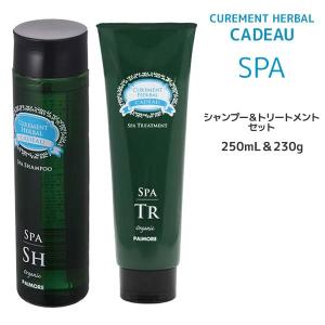 送料無料 シャンプー＆トリートメント パイモア キャドゥ スパ シャンプー 250mL ＆ トリートメント 230g セット