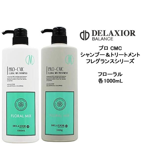 デラクシオ プロCMC フローラルミックス シャンプー1000ml ＆トリートメント　1000ml ...