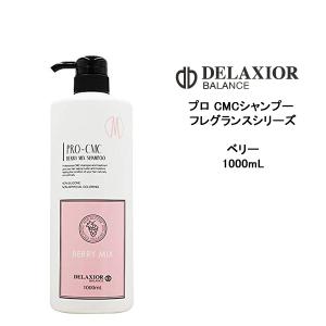 DELAXIOR（デラクシオ） プロCMC フローラルミックス シャンプー