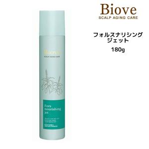 デミ ビオーブ フォルスナリシング　ジェット 180g｜mystyle-hair