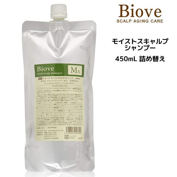 ビオーブ シャンプー モイストスキャルプ シャンプー 450ml 詰め替え （医薬部外品）Biove...