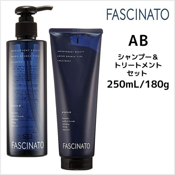 フィヨーレ ファシナート AB シャンプー 250mL ＆ トリートメント 180g セット