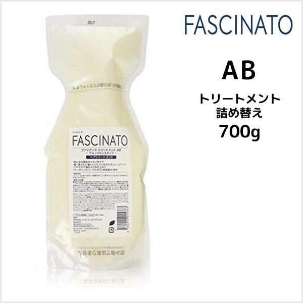 フィヨーレ ファシナート トリートメント AB 700g 詰め替え