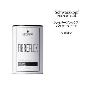 FIBERPLEX 【カラー剤】シュワルツコフ ファイバープレックス ボンド