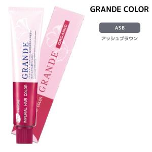 パイモア ヘアカラー剤 グランデ 100g PB ピンクブラウン カラー剤 1剤