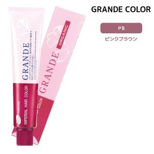 パイモア インペリアルヘアカラー グランデ 100g 単品 オレンジマリー