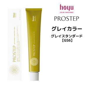 ヘアカラー剤 ホーユー プロステップ グレイカラー 1剤 グレイスタンダード  80g メール便8個まで