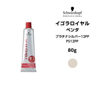 イゴラ 【メール便可】【ヘアカラー剤】シュワルツコフ イゴラロイヤル