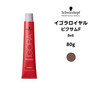 イゴラ 【メール便可】【ヘアカラー剤】シュワルツコフ ロイヤル