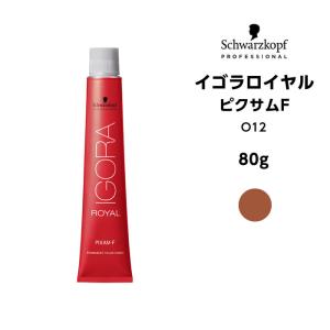 イゴラ 【メール便可】【ヘアカラー剤】シュワルツコフ イゴラロイヤル