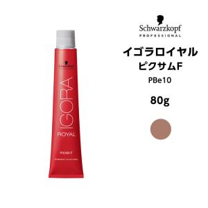 イゴラ 【メール便可】【ヘアカラー剤】シュワルツコフ ロイヤル