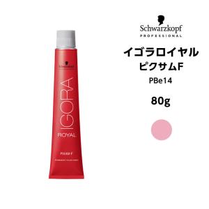 シュワルツコフ　イゴラカラー各種　100本セット シュワルツコフ イゴラカラー各種 100本セット 【公式通販】