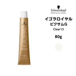 IGORA ROYAL シュワルツコフ イゴラ ロイヤル ピクサム-F レッド 1剤