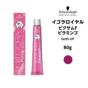 イゴラ ロイヤル イマジア カラー剤 84本　まとめ売り m76524209872_1.jpg?1612520551